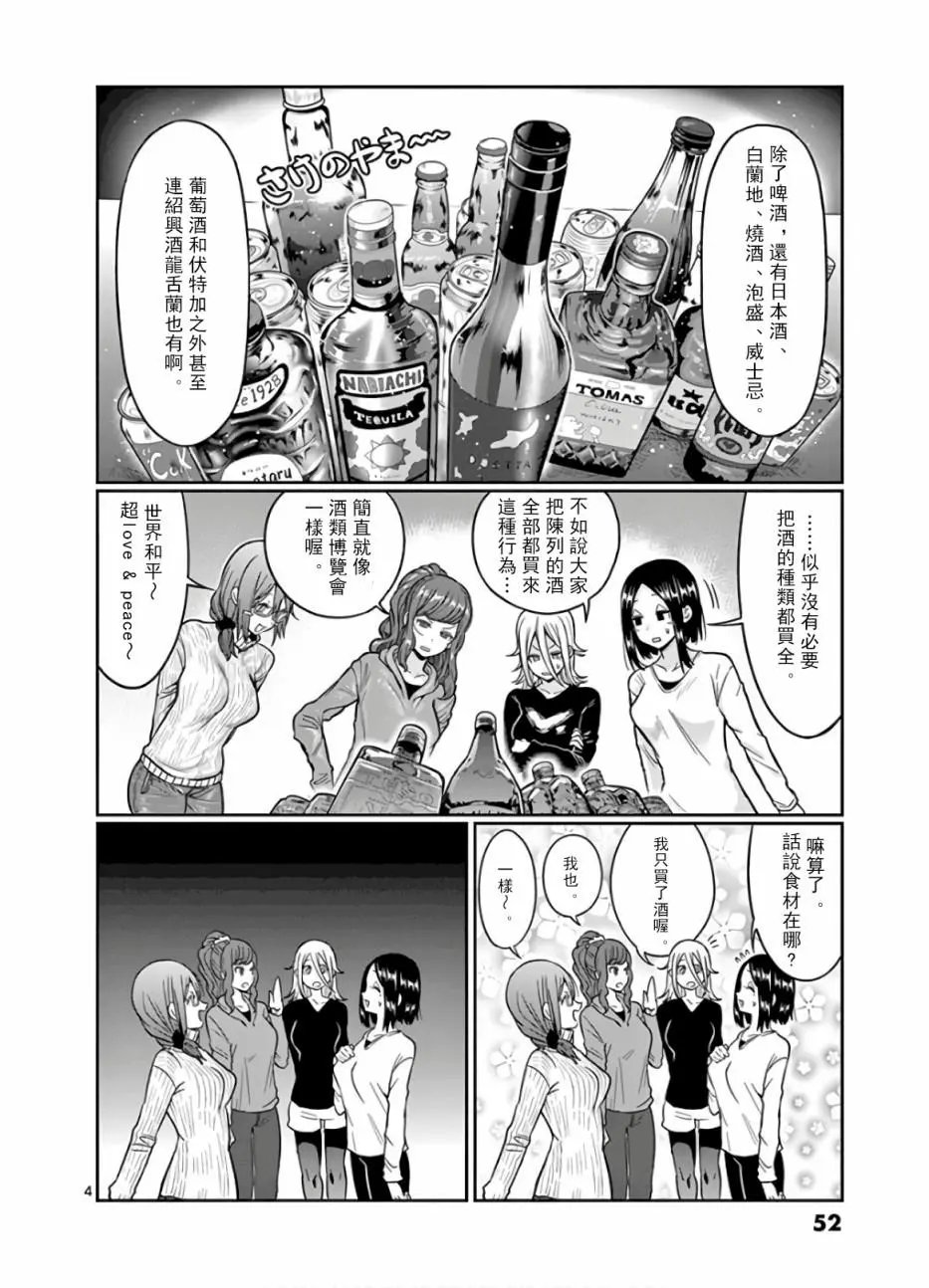 第68话