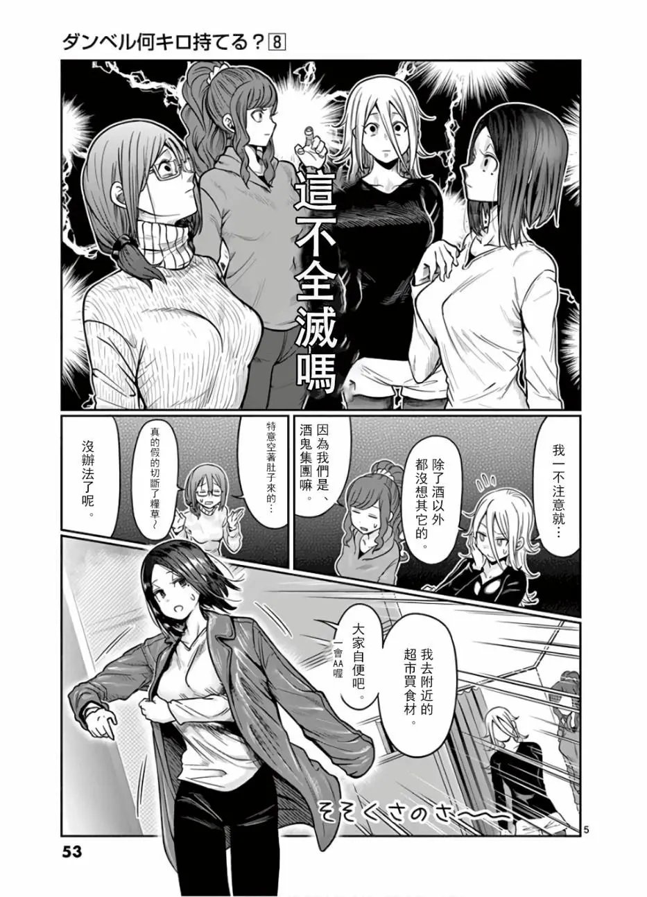 第68话