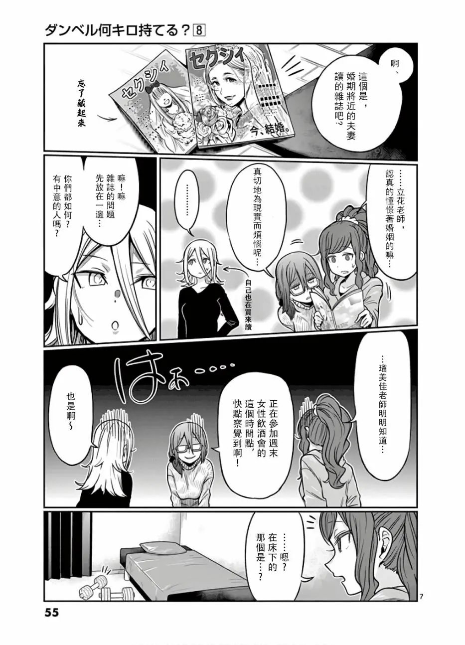 第68话