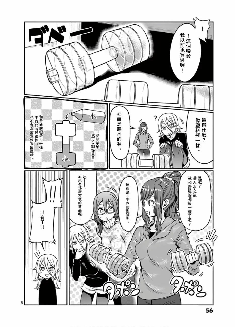 第68话