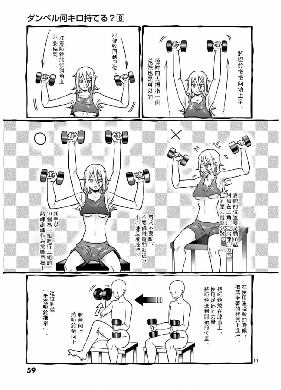 第68话