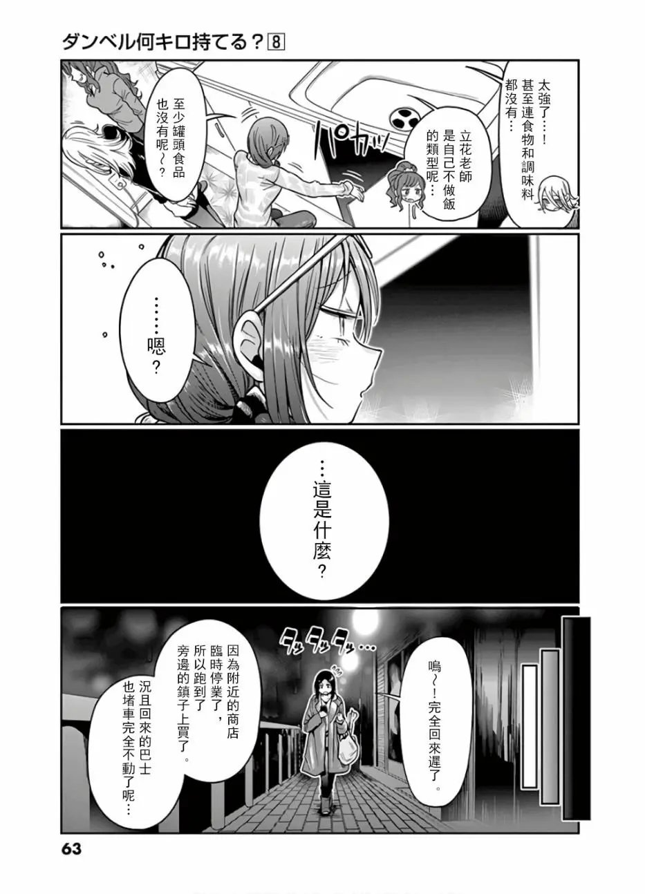 第68话