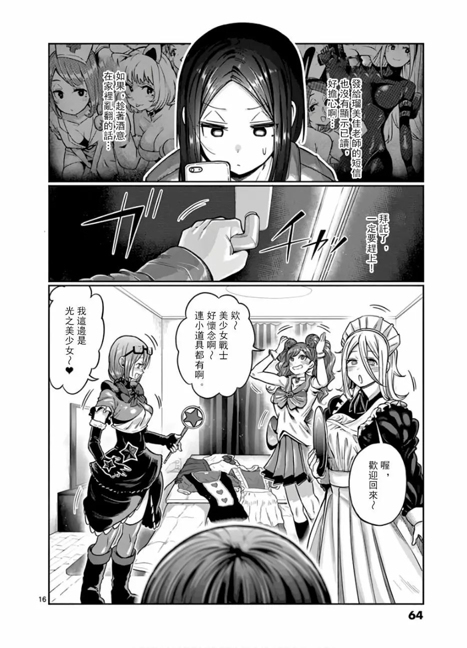 第68话