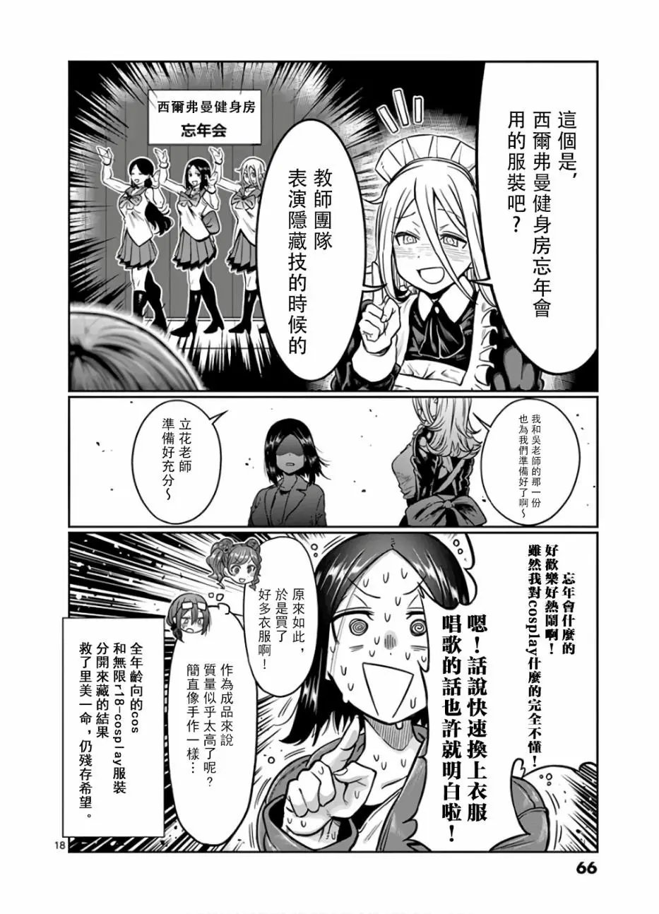 第68话