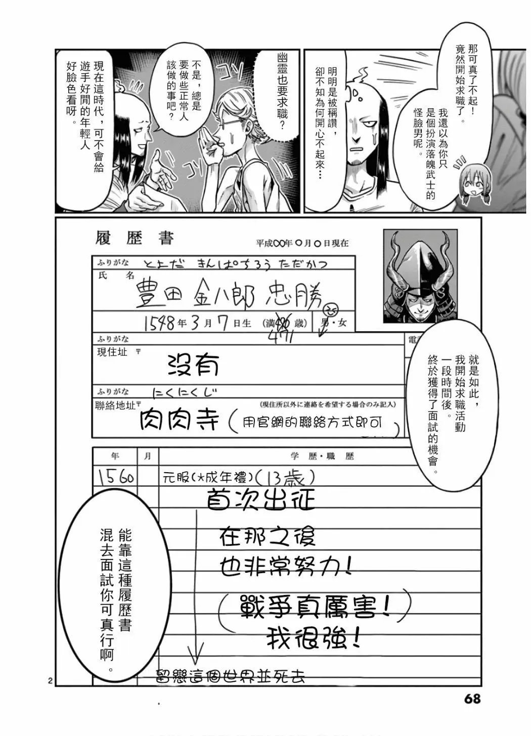 第69话