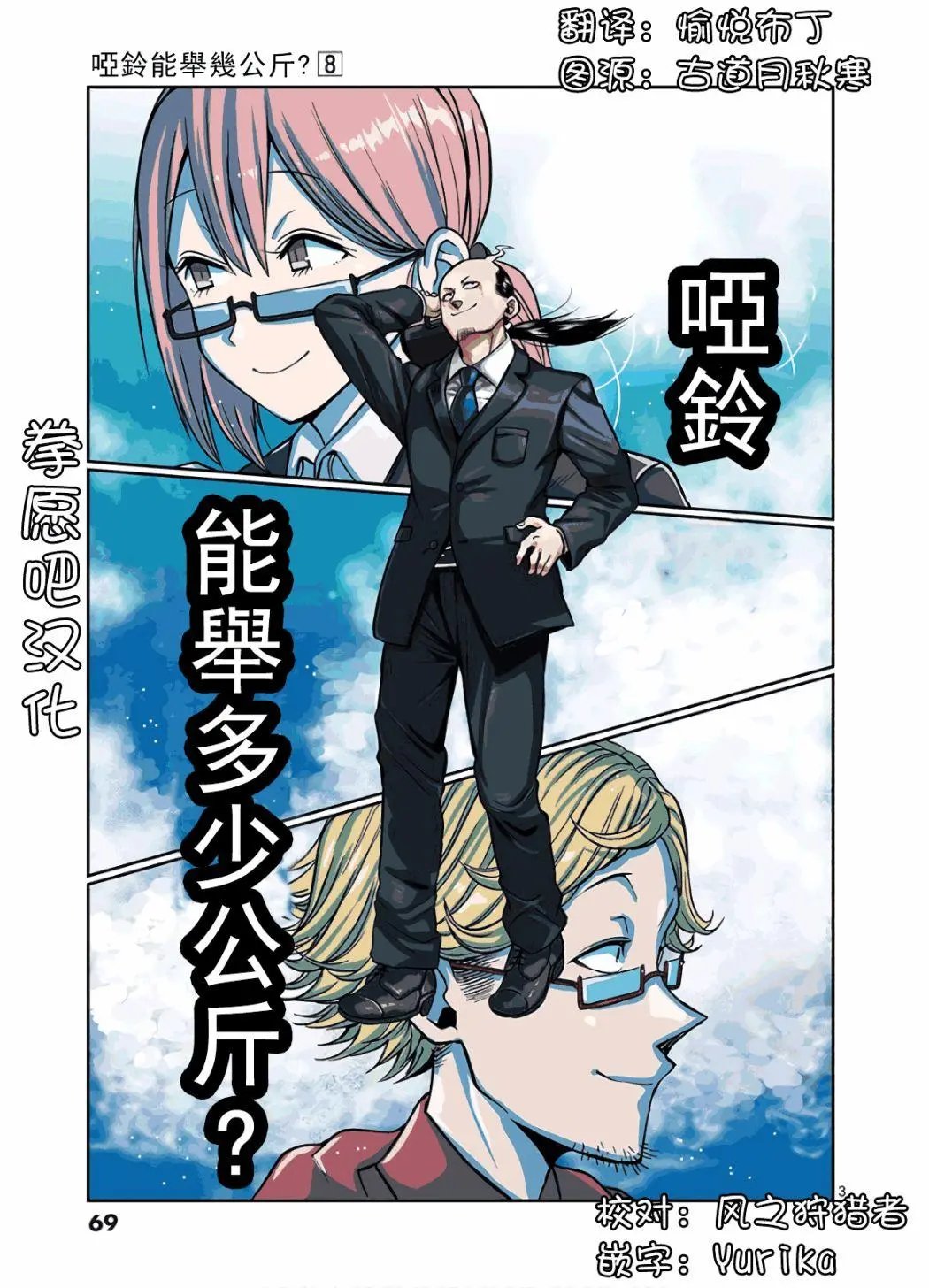 第69话