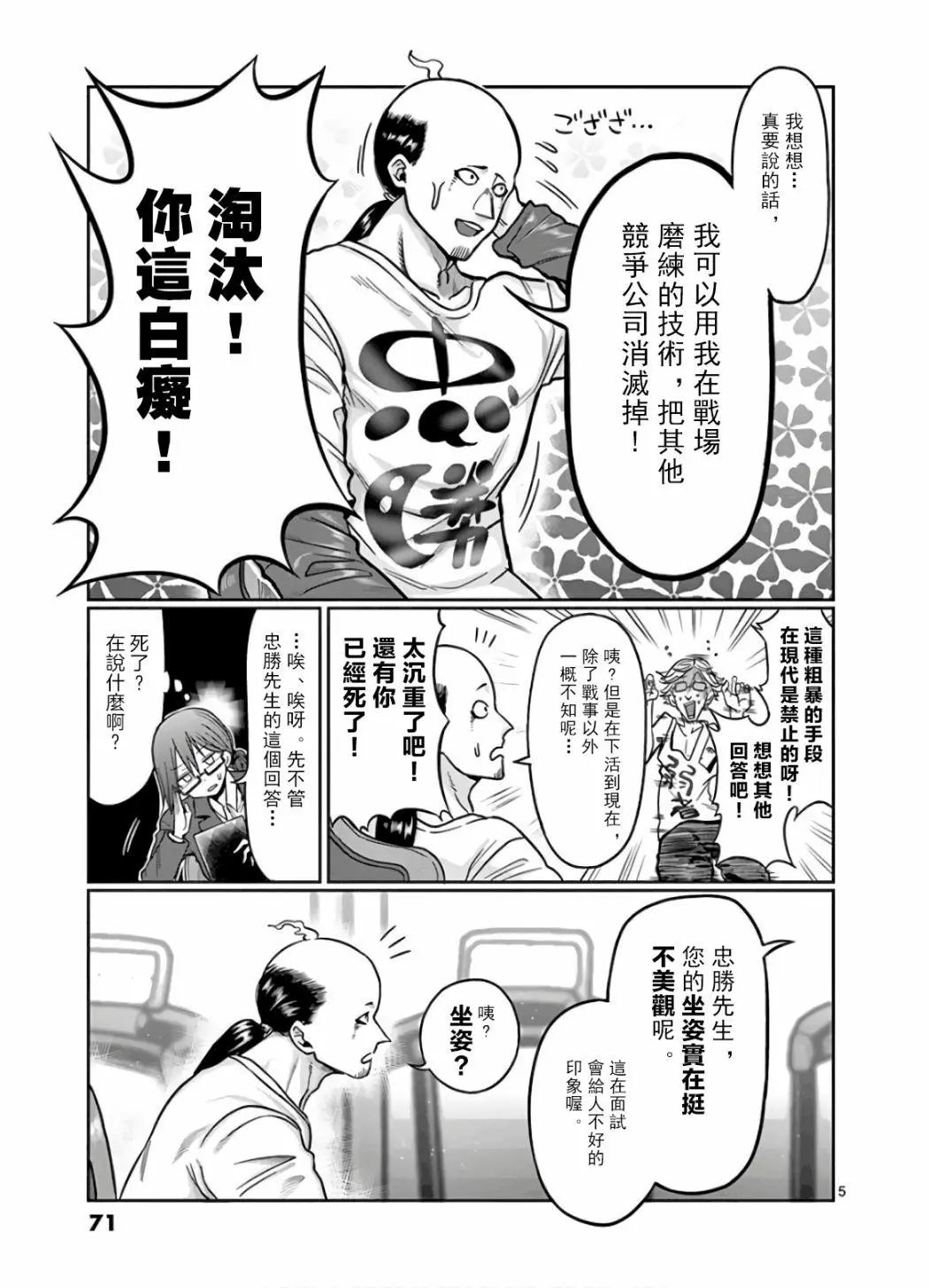 第69话