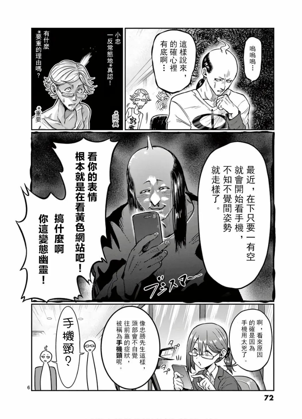 第69话