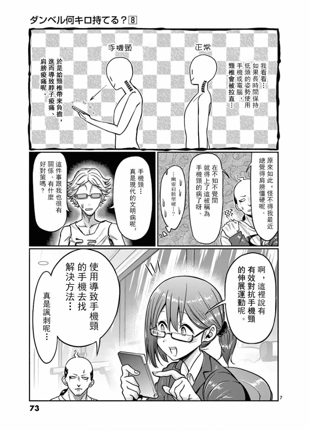 第69话