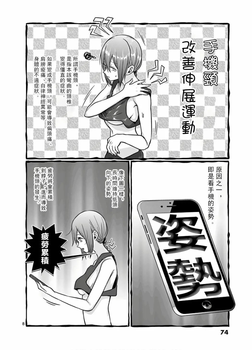 第69话