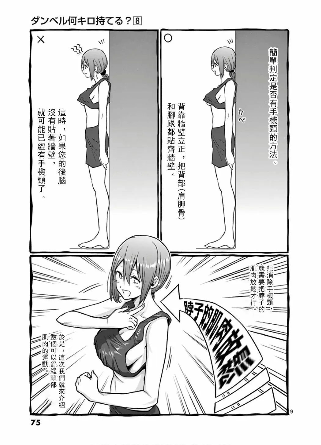 第69话