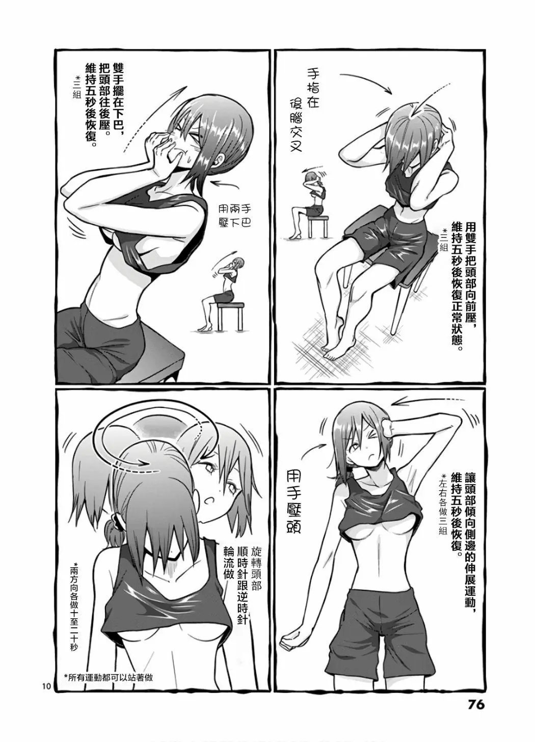 第69话