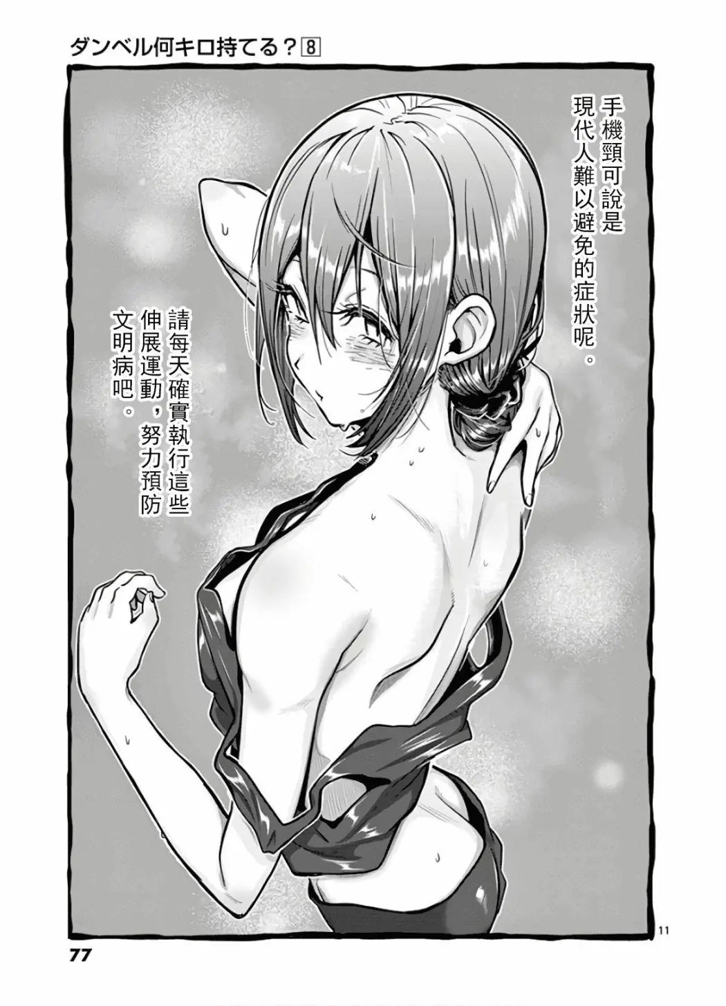 第69话