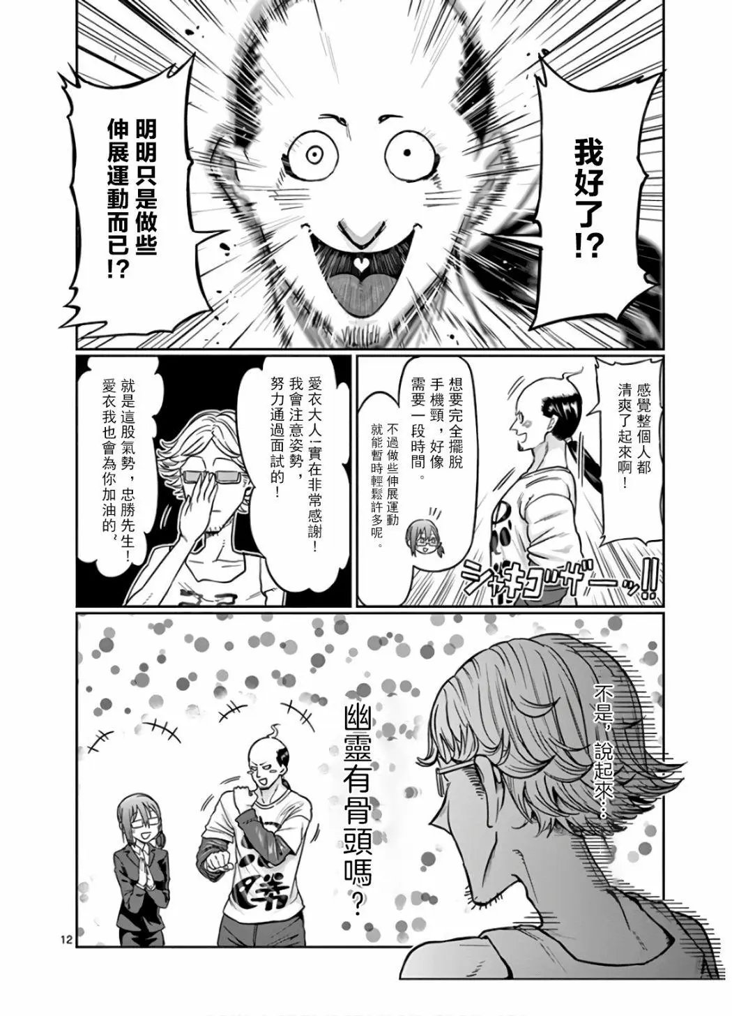 第69话