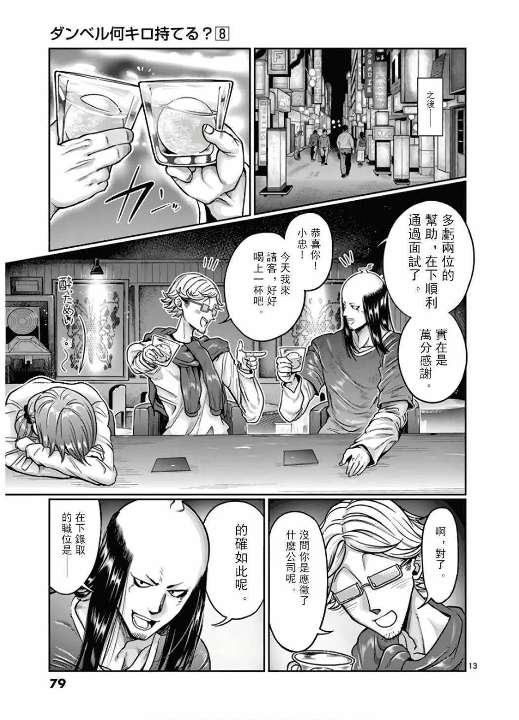 第69话