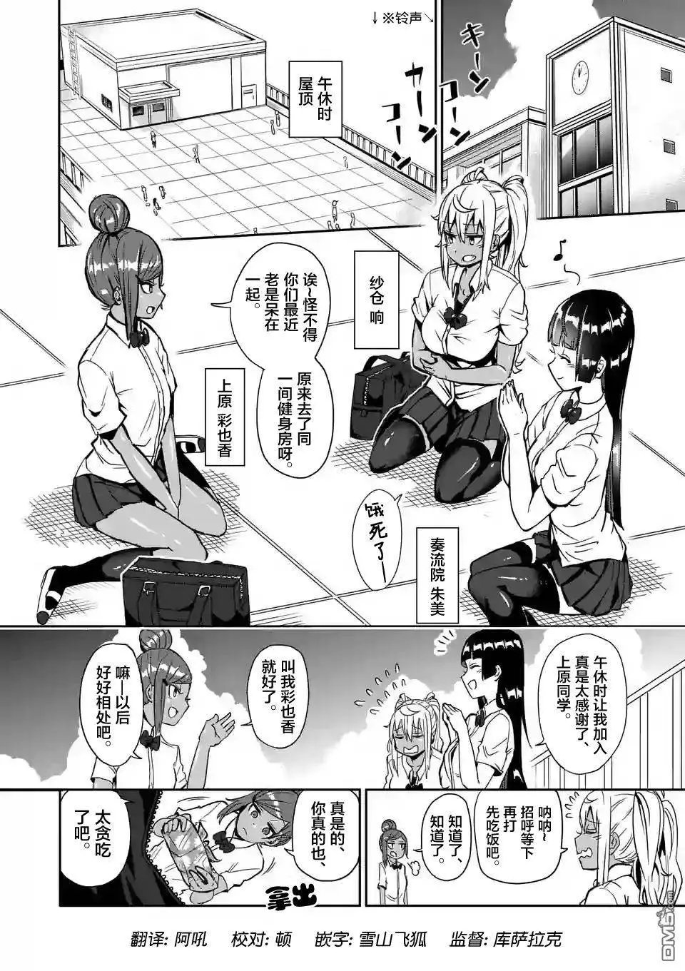 第7回 哑铃，能举多少公斤？第7话