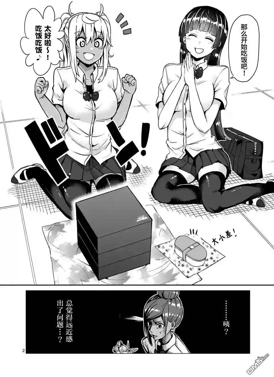 第7回 哑铃，能举多少公斤？第7话