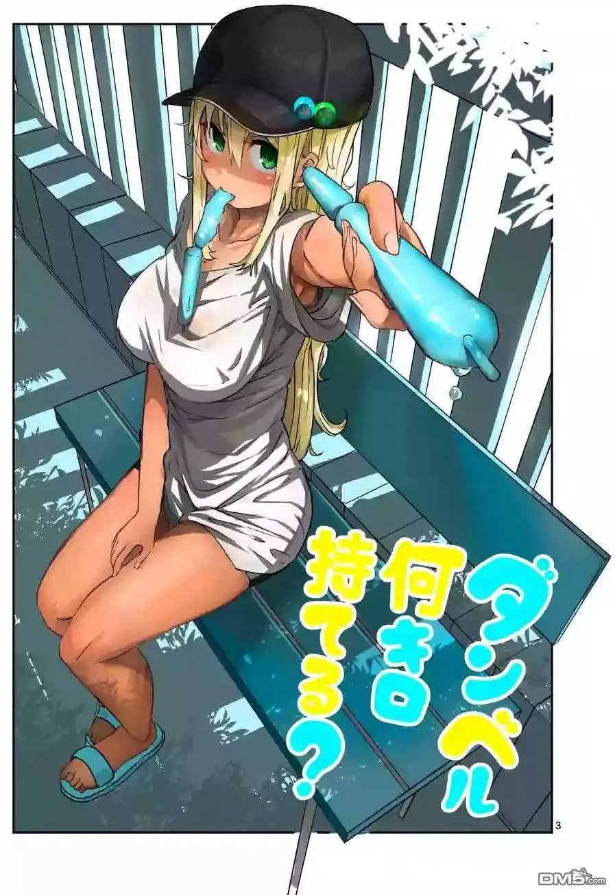 第7回 哑铃，能举多少公斤？第7话