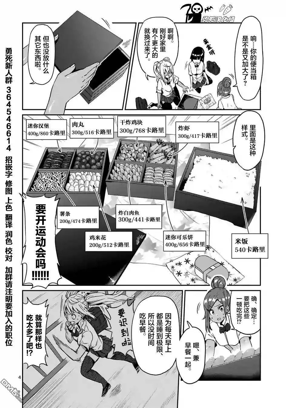 第7回 哑铃，能举多少公斤？第7话