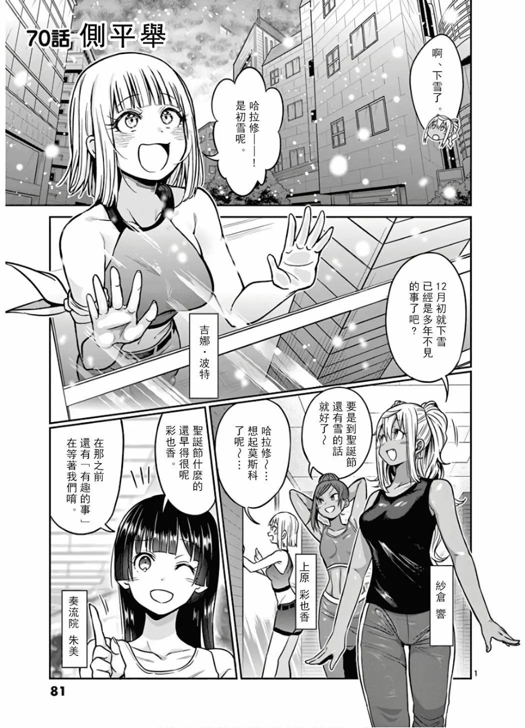 第70话