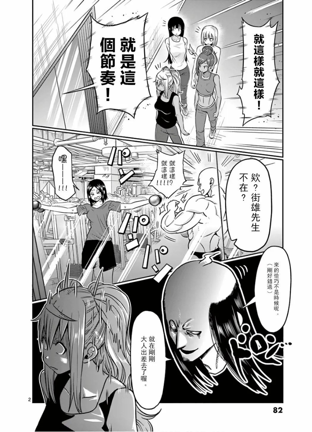 第70话