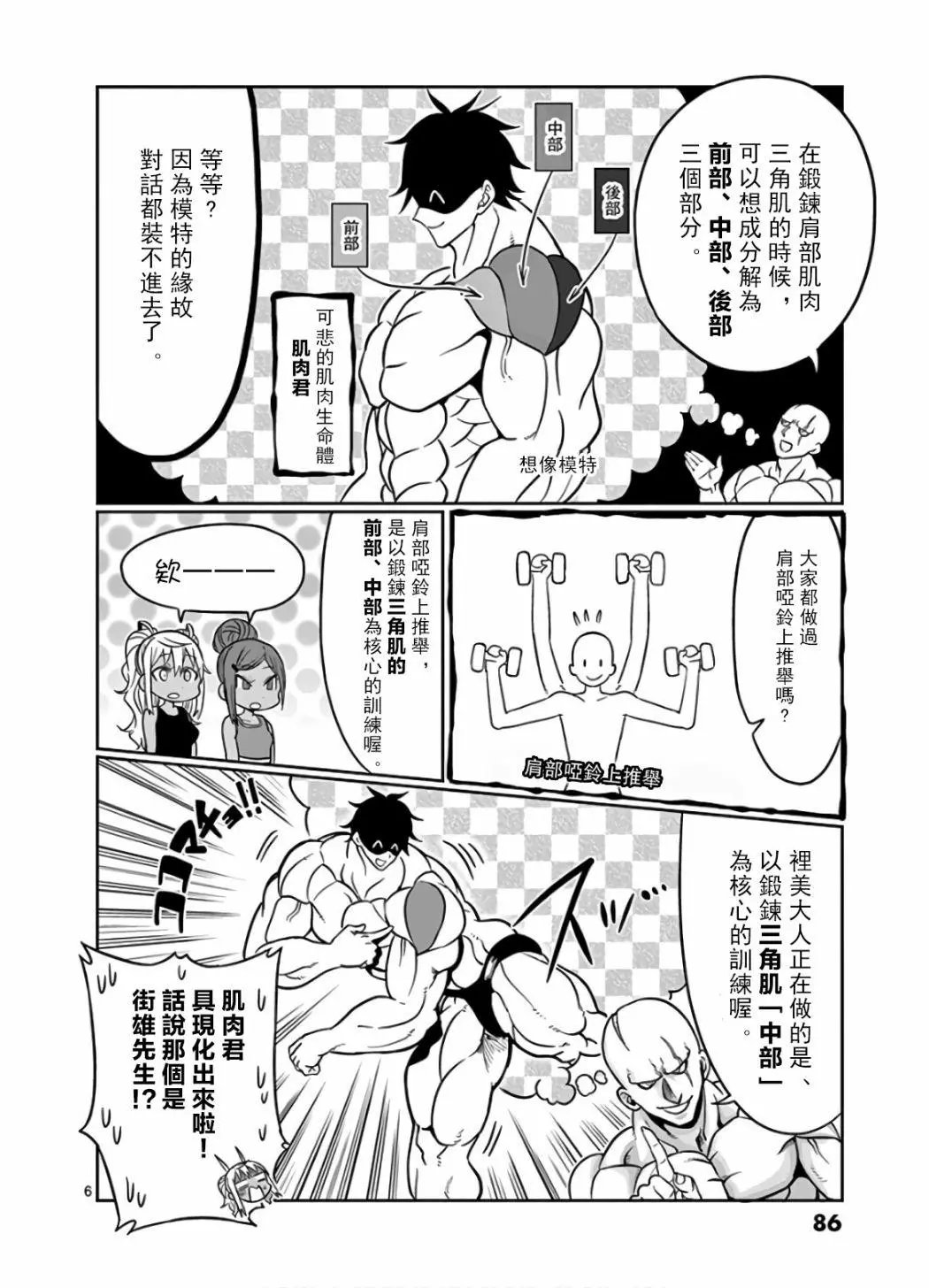 第70话