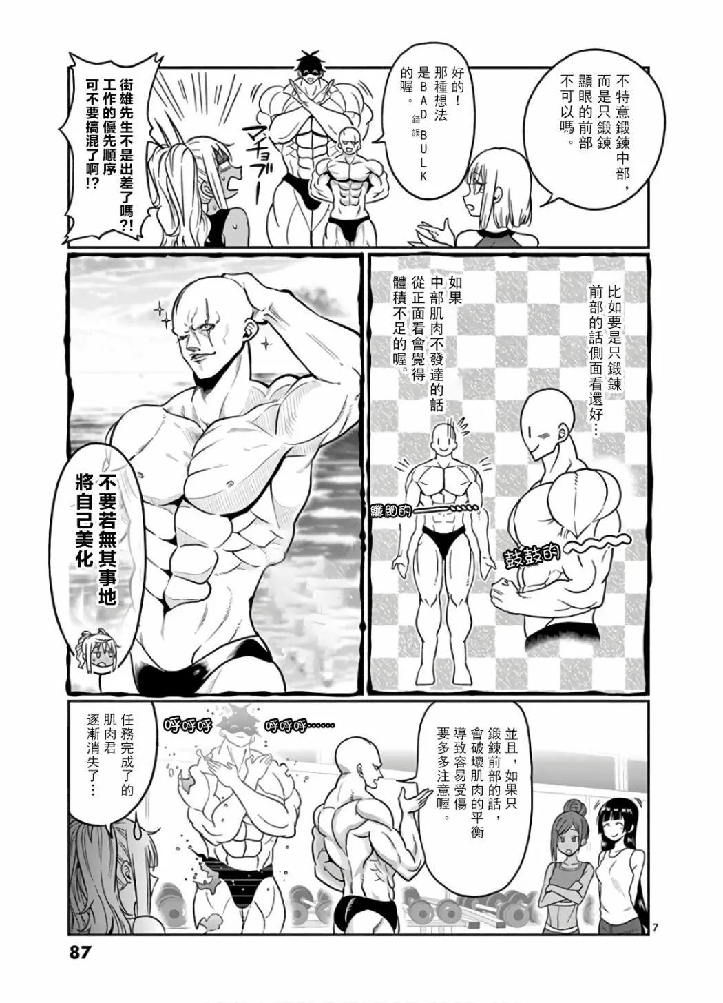 第70话