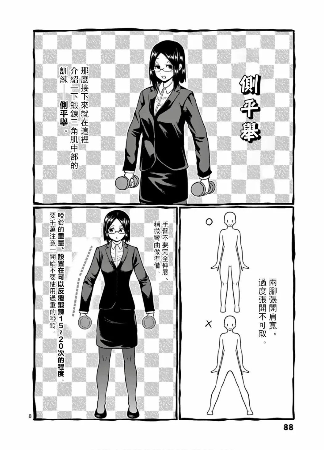 第70话