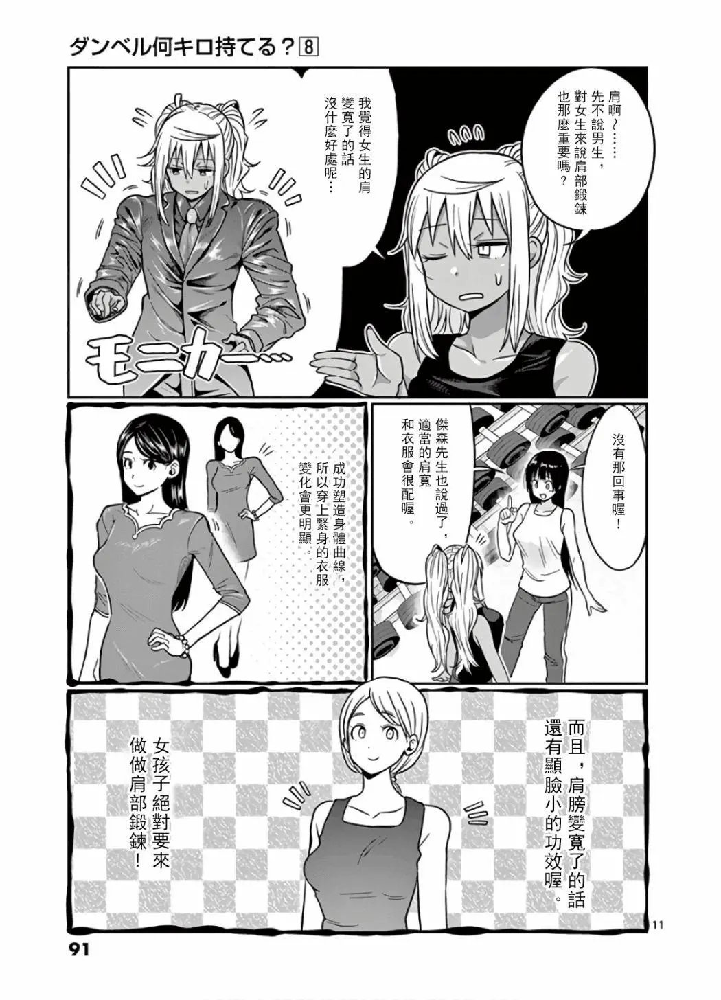第70话