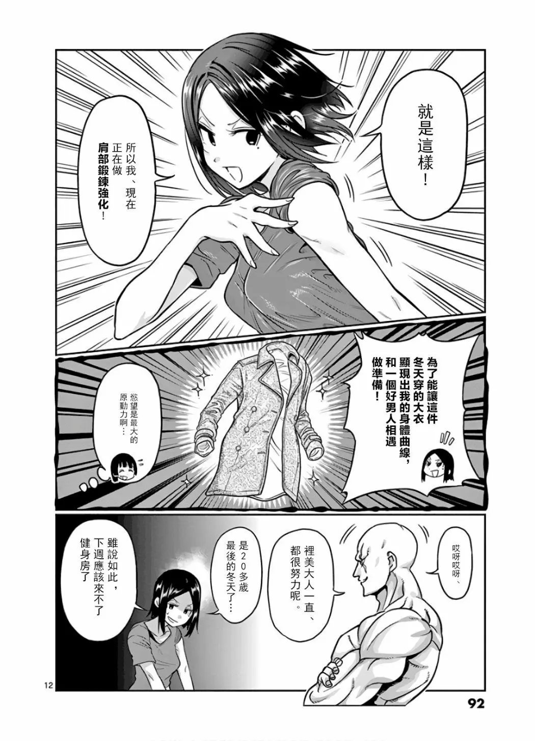 第70话