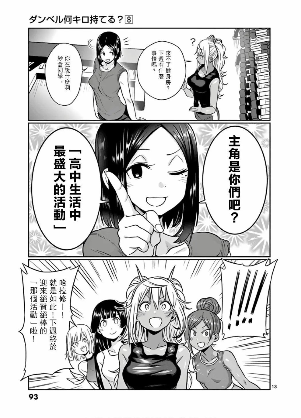 第70话