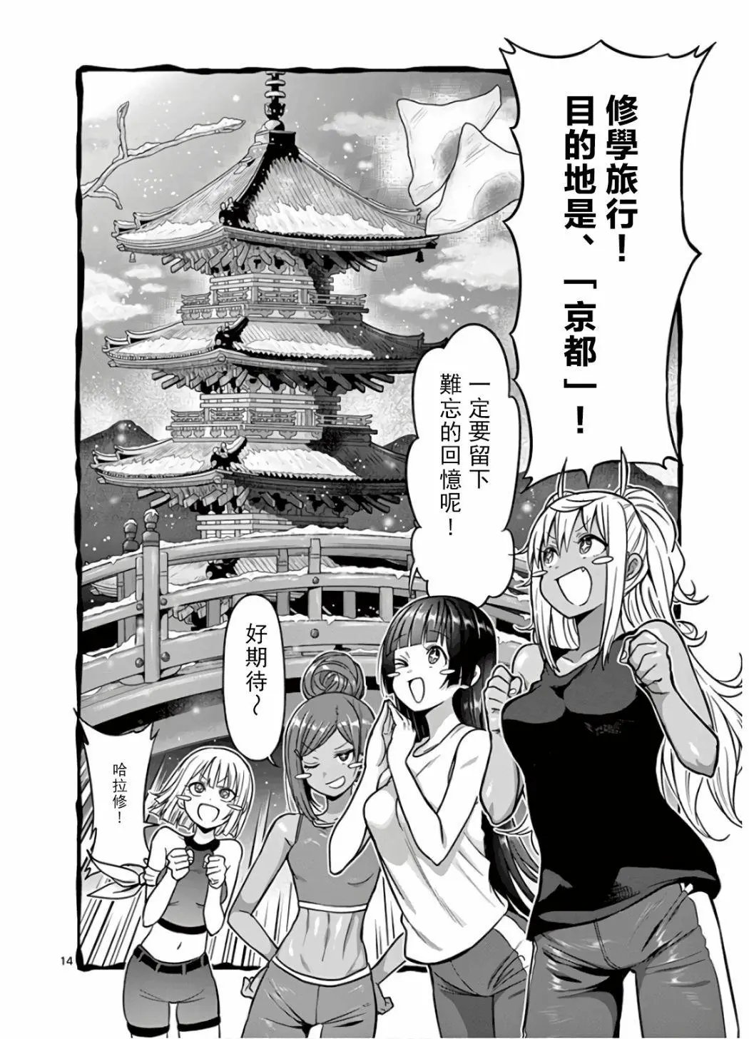 第70话