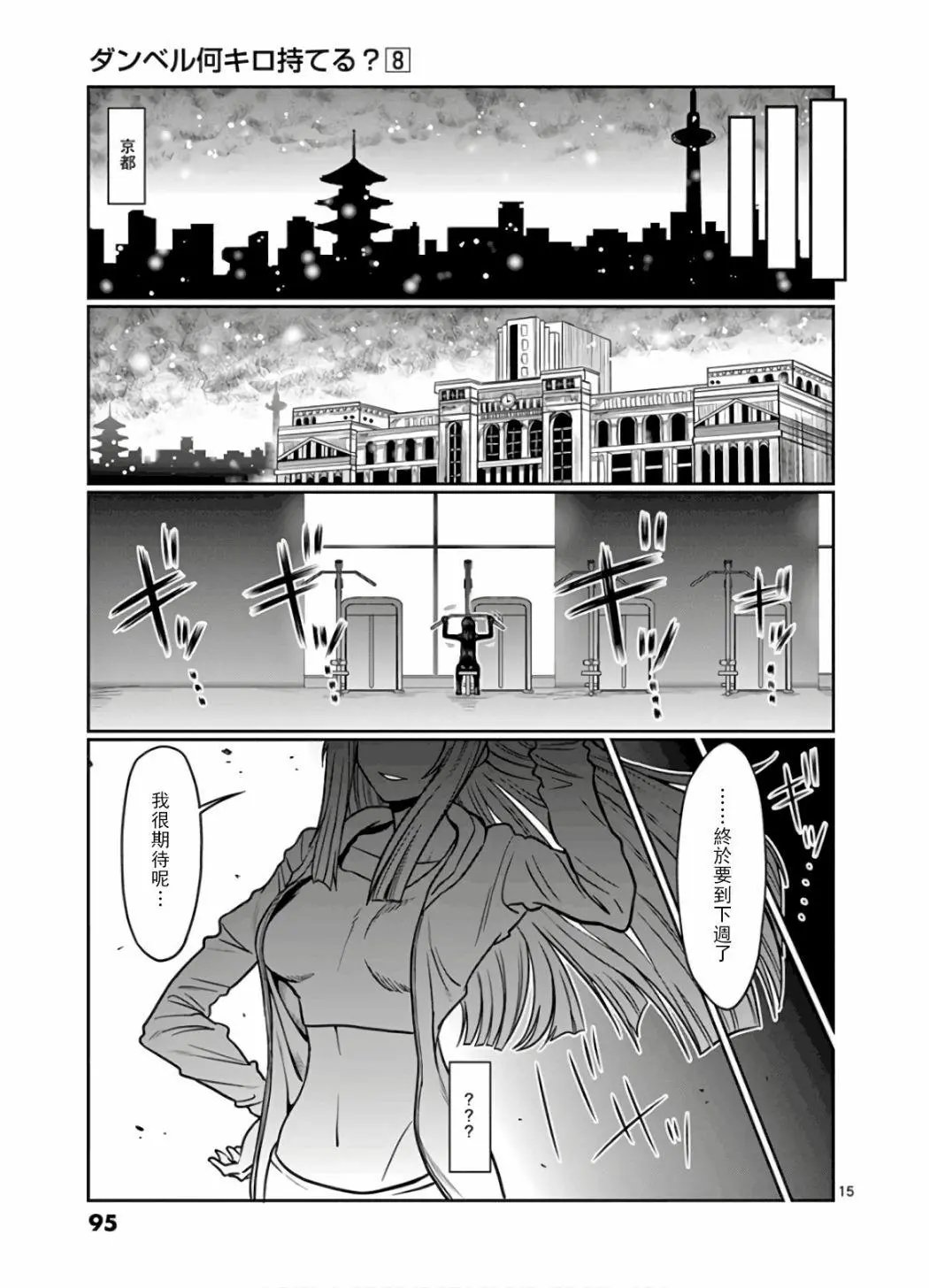 第70话