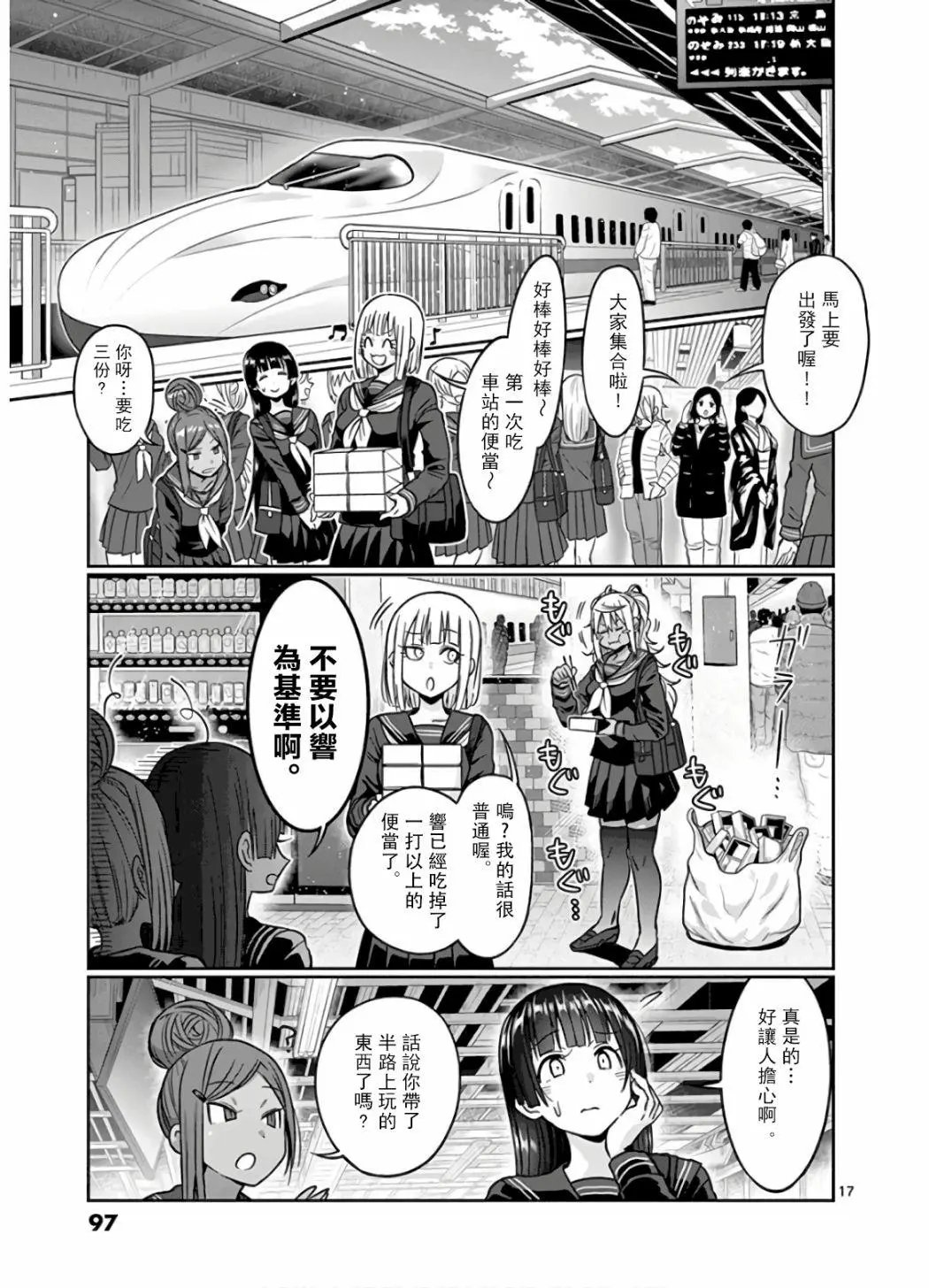第70话