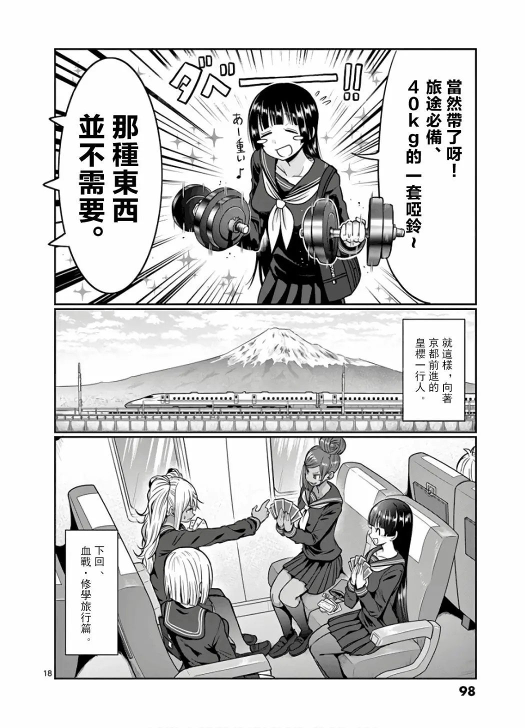 第70话