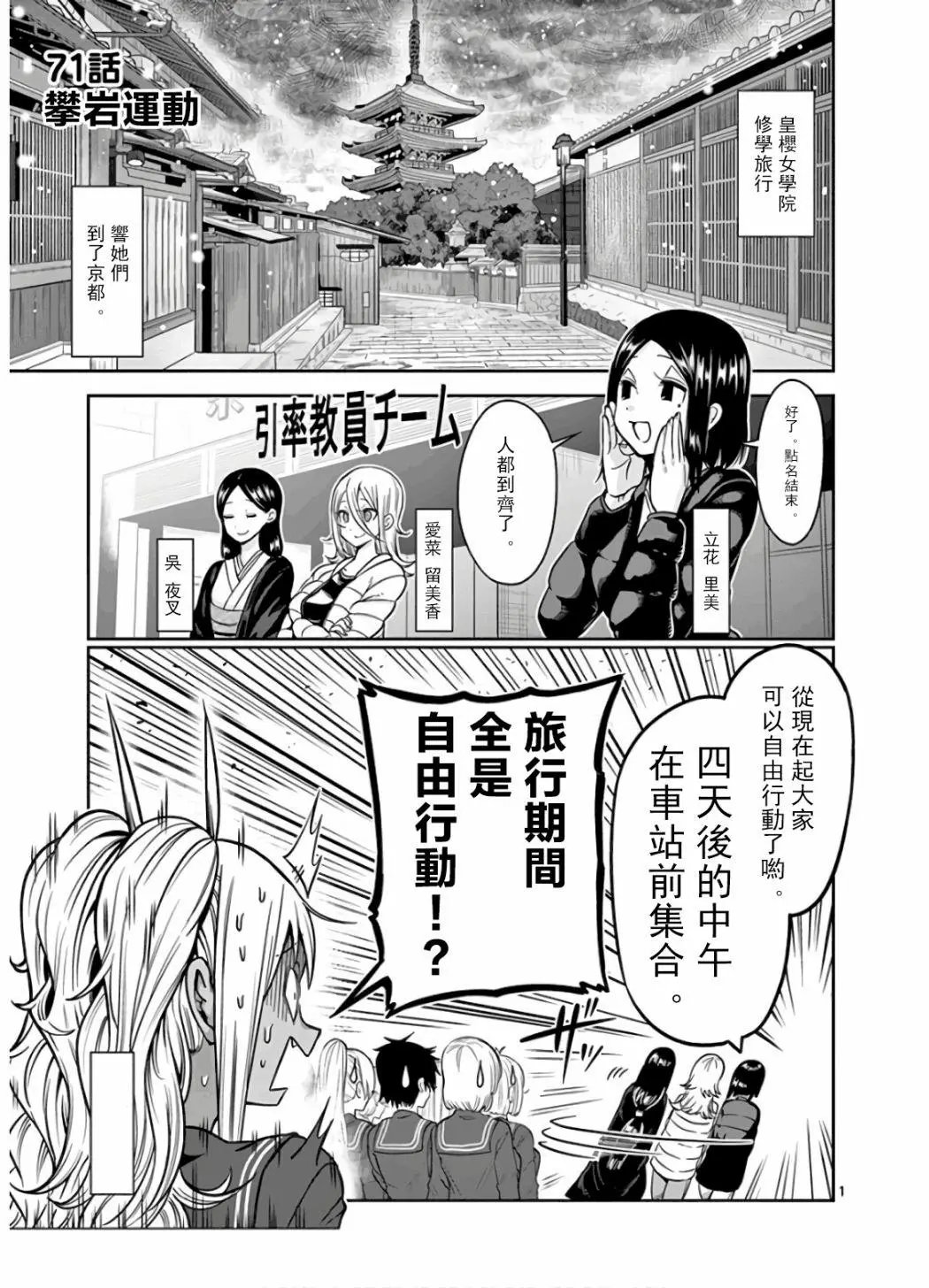 第71话