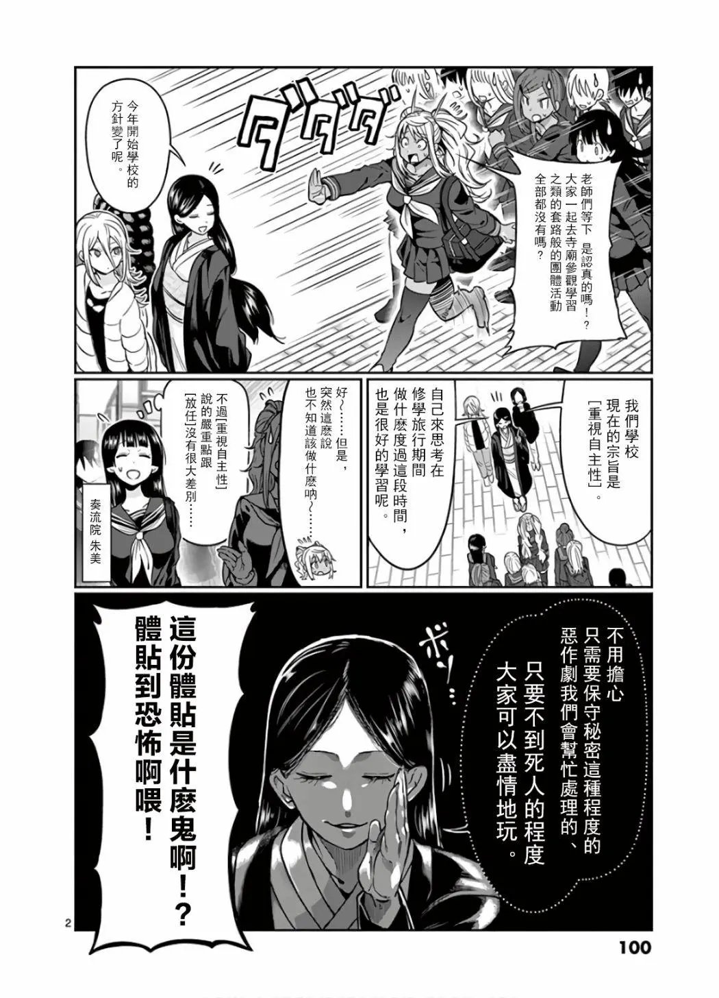 第71话