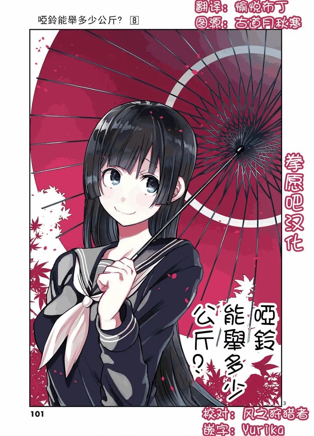 第71话