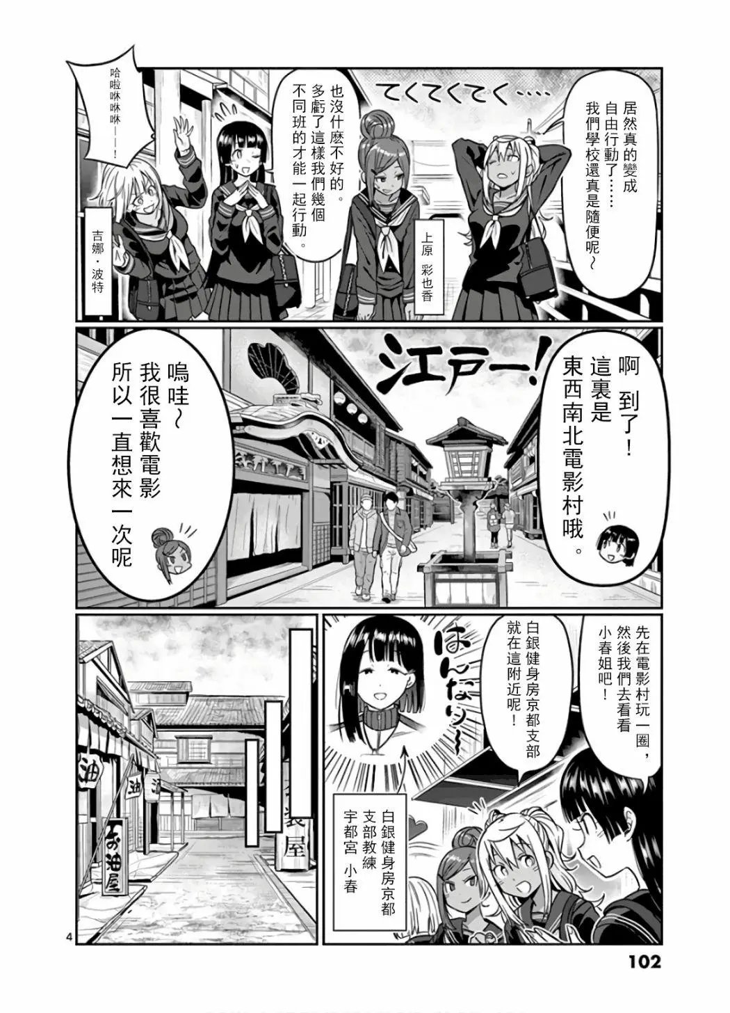第71话