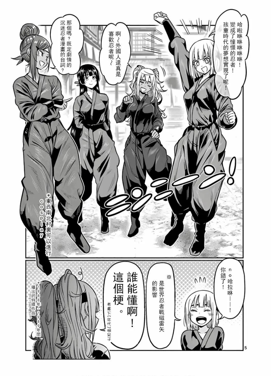 第71话