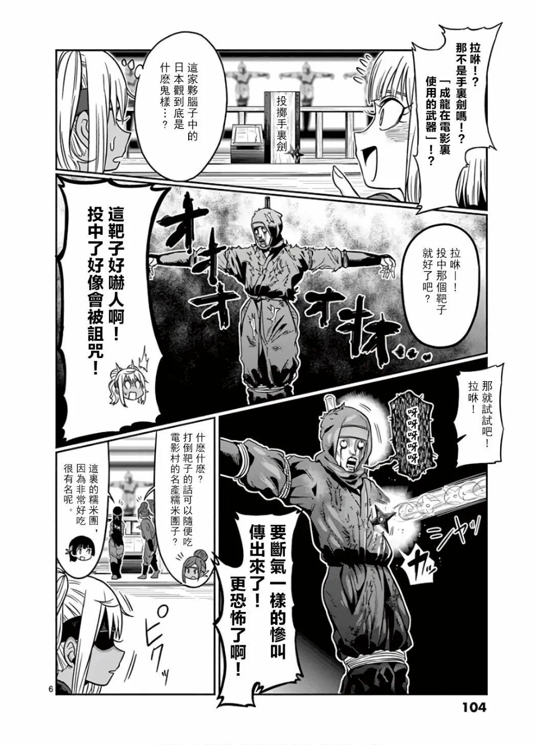 第71话