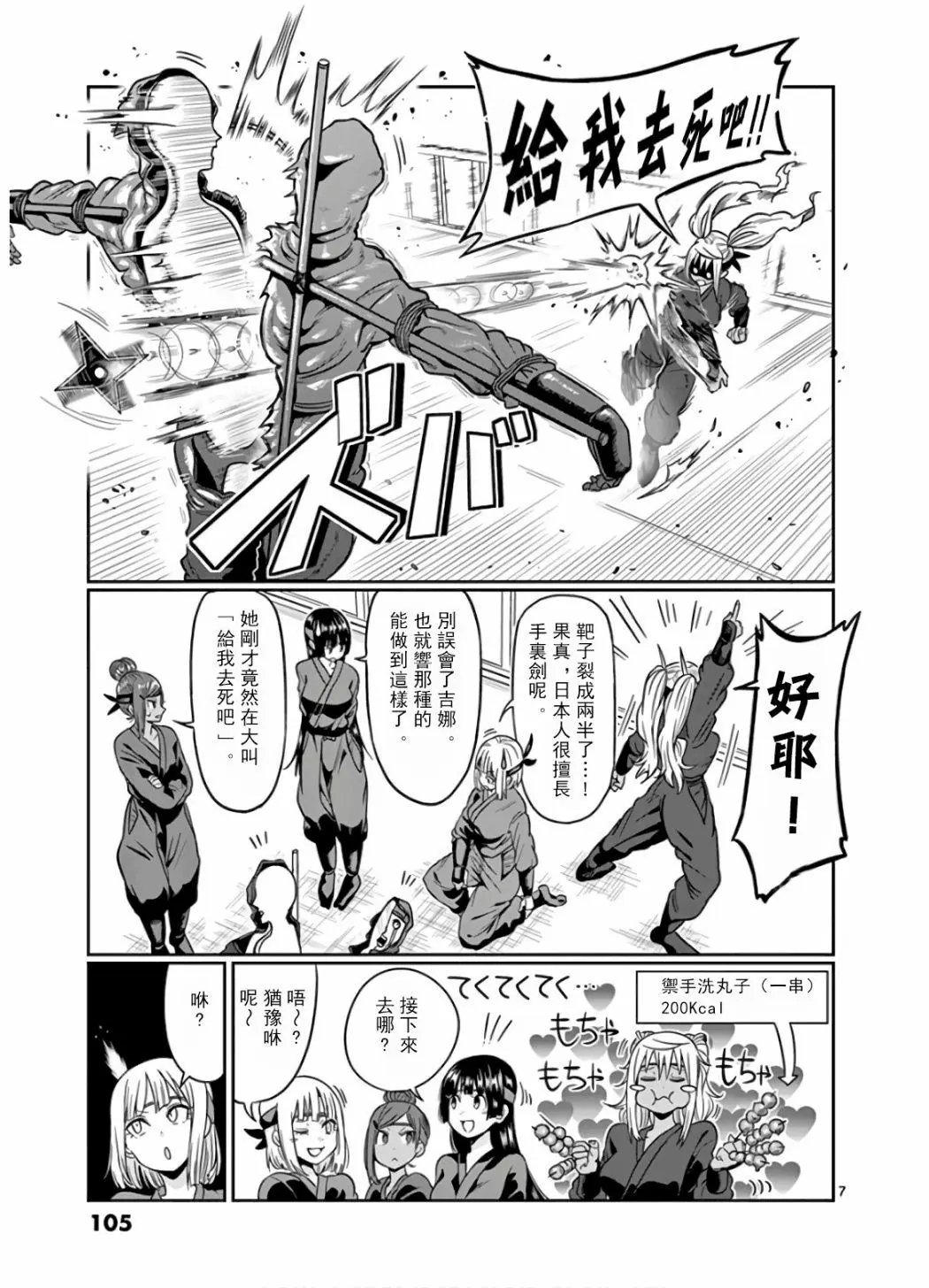 第71话