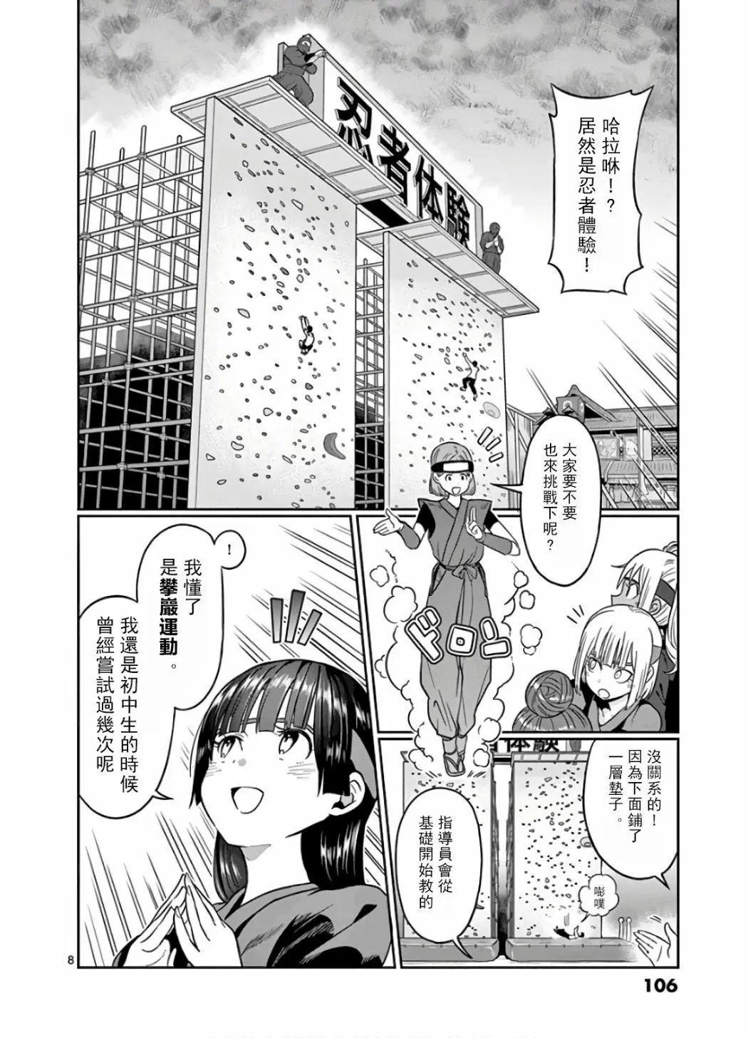 第71话