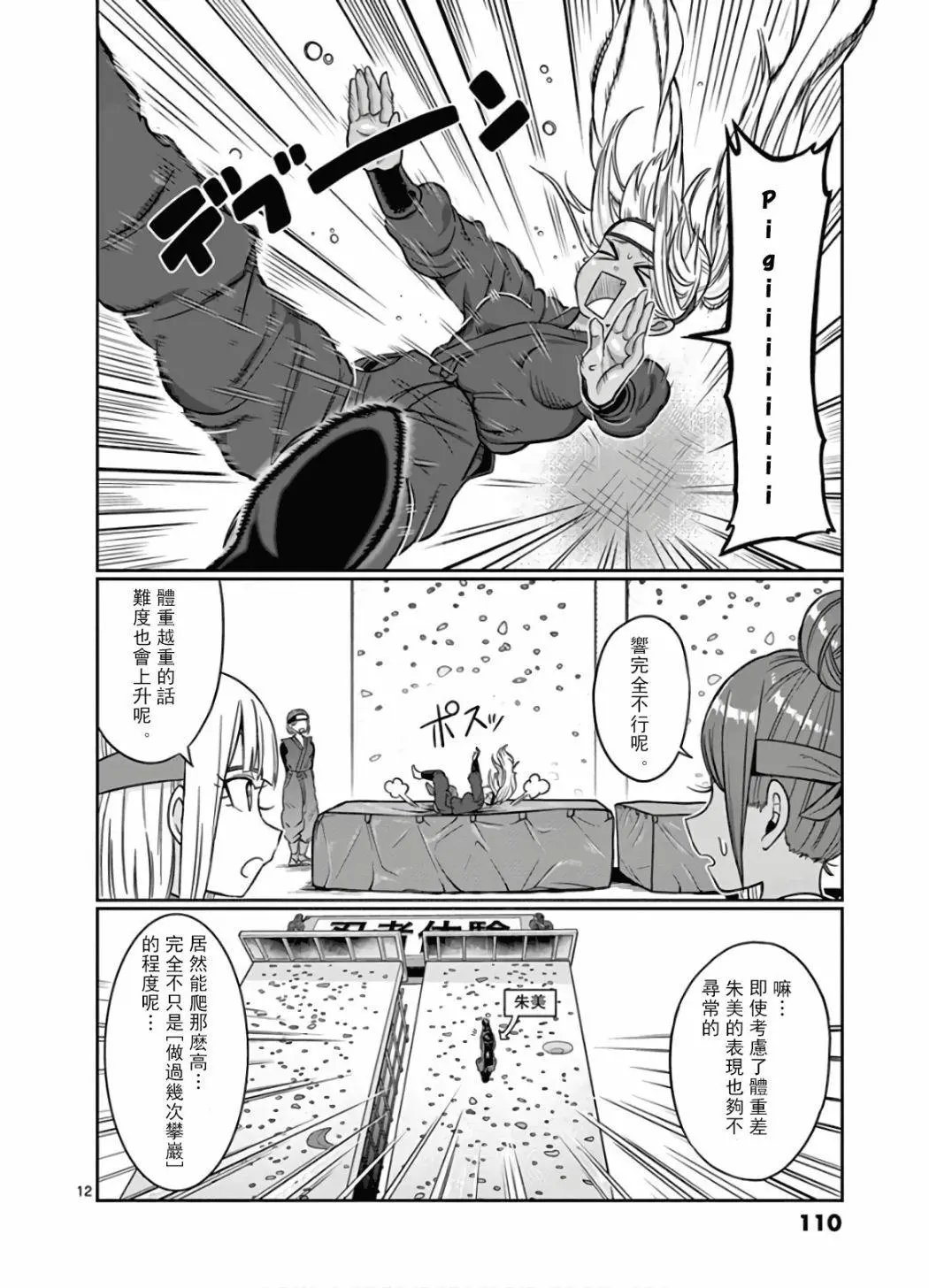 第71话