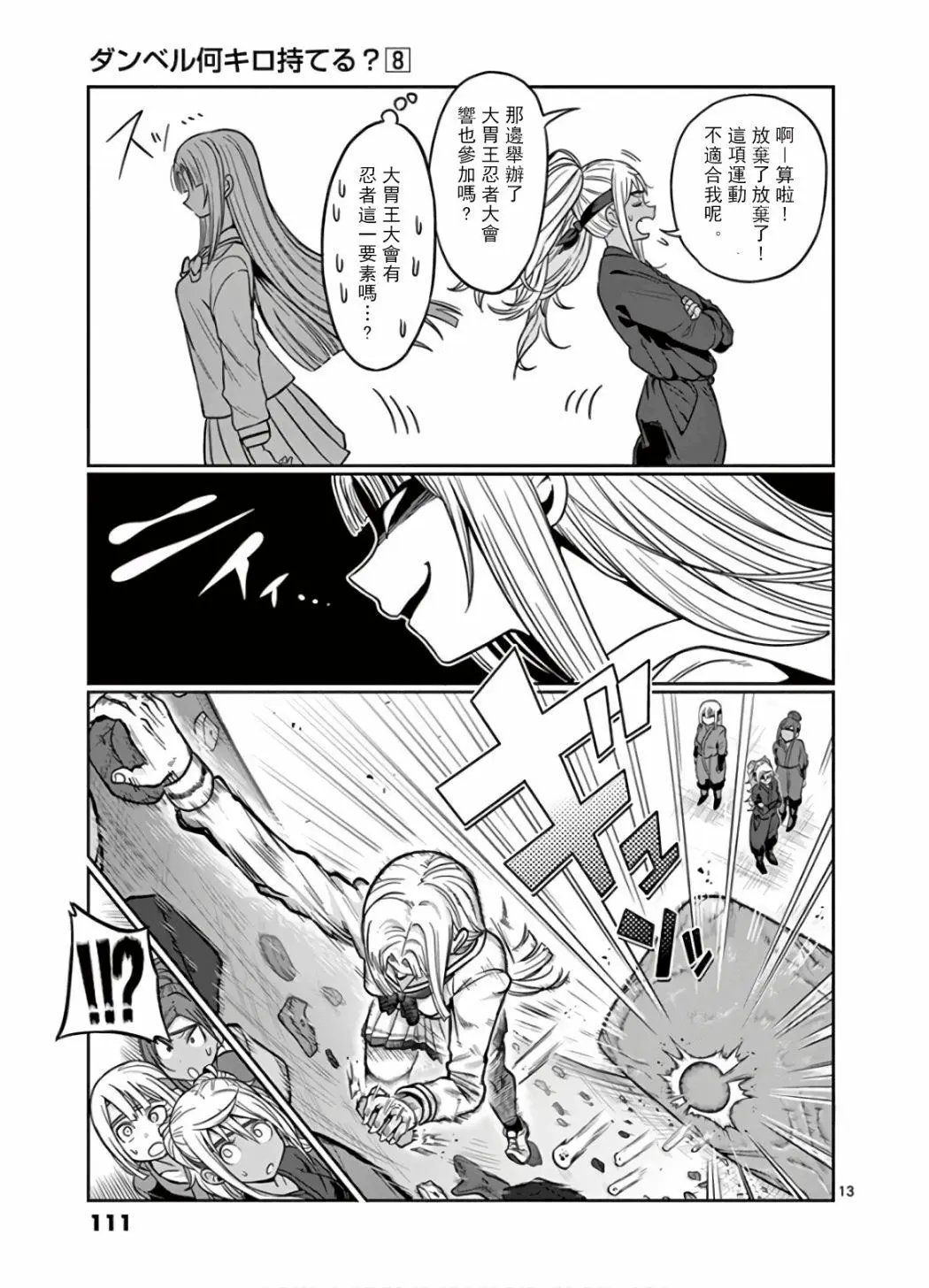 第71话