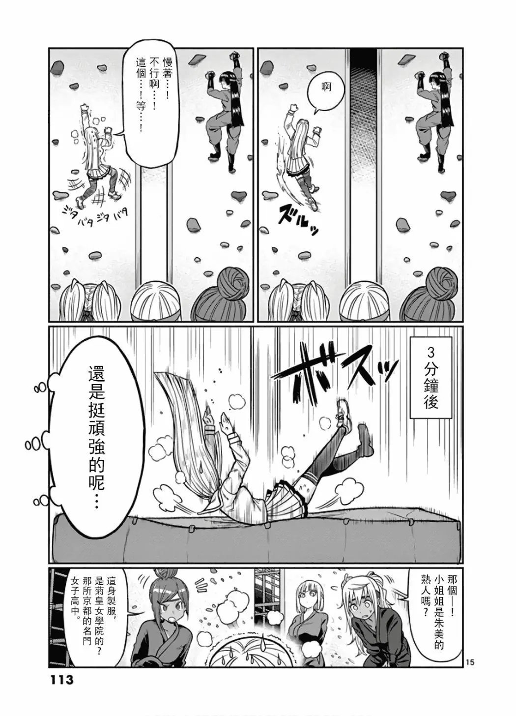 第71话