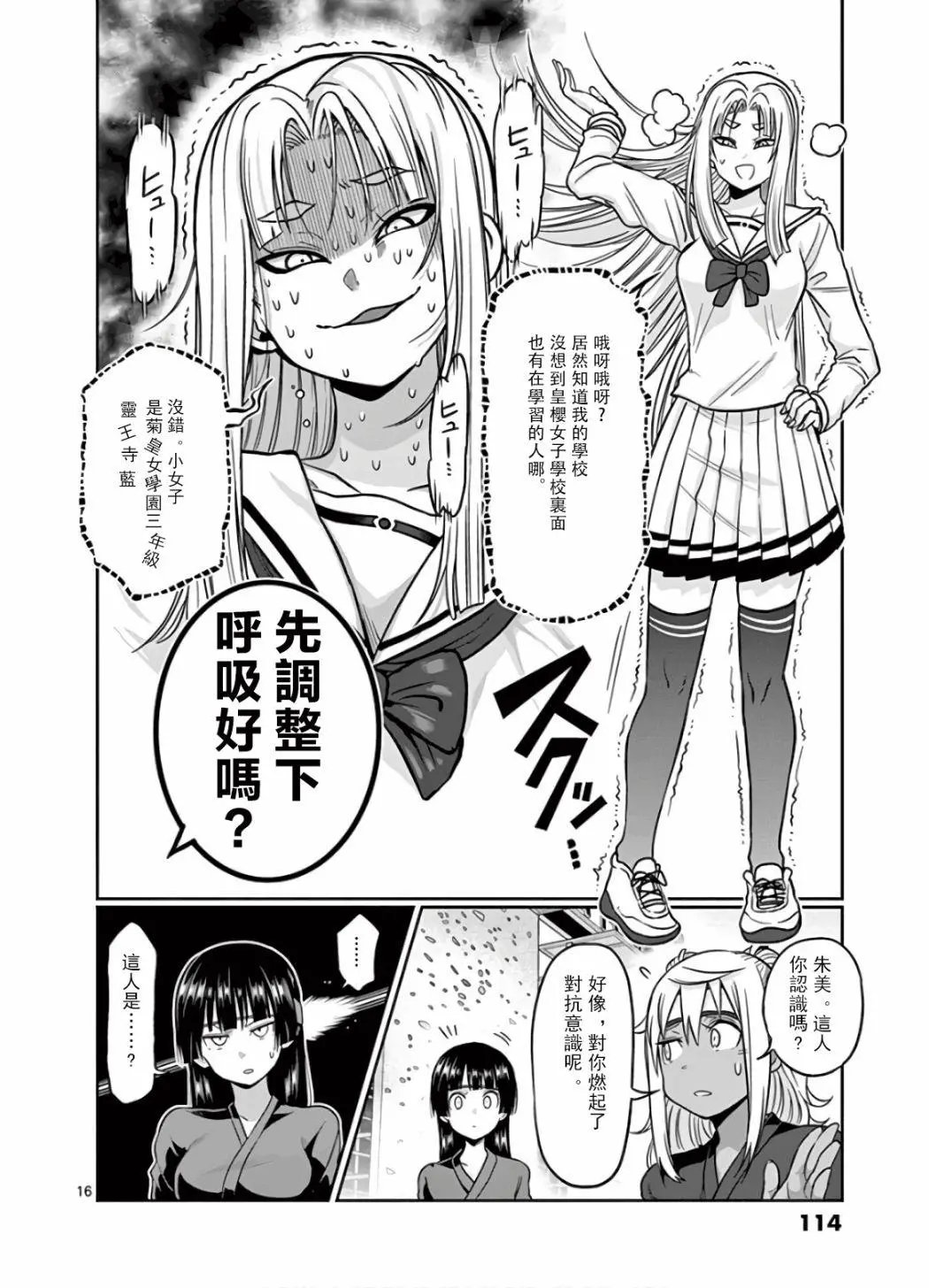 第71话
