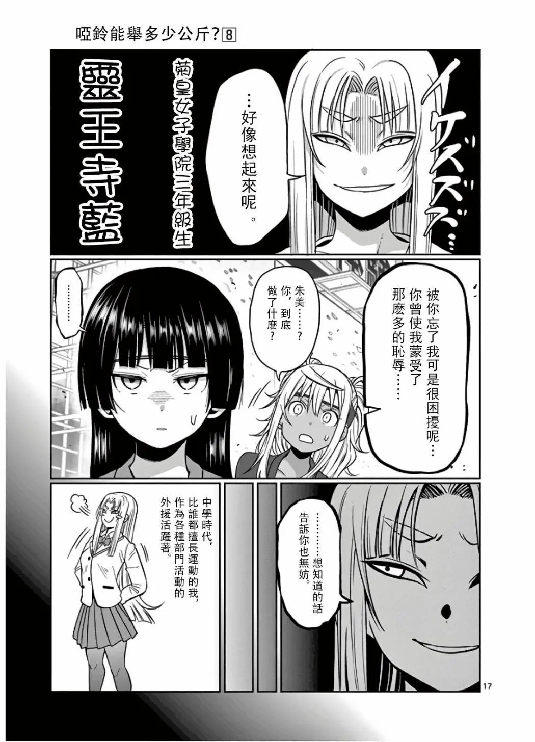 第71话