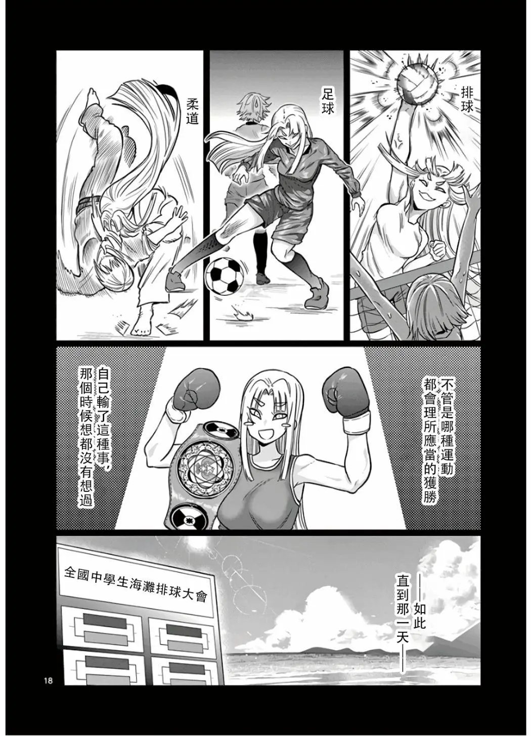 第71话