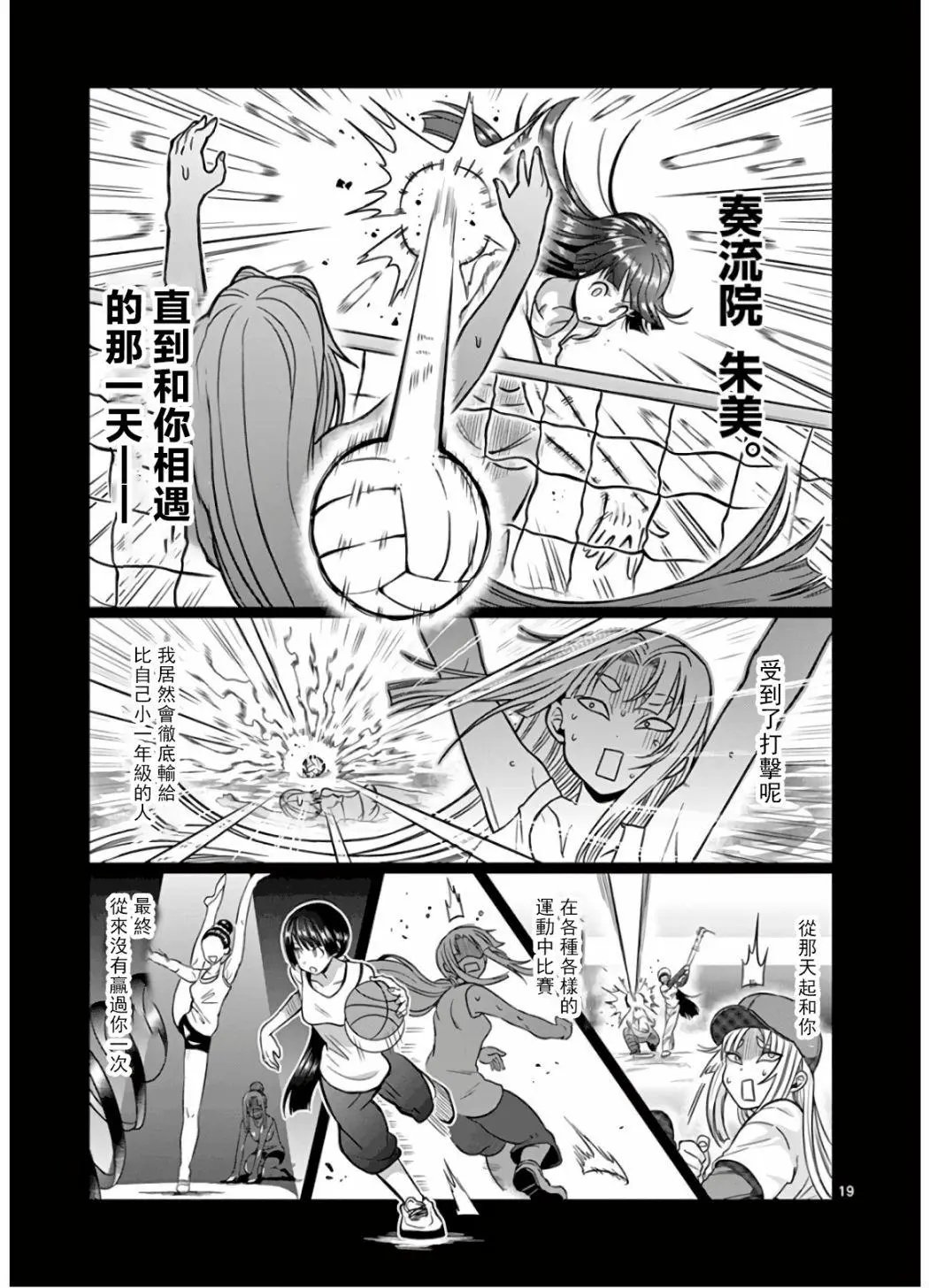 第71话